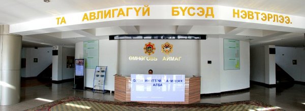 ӨМНӨГОВЬ АЙМАГ “АВЛИГЫН ЭСРЭГ БИД ХАМТДАА” АЯНЫГ ЗАРЛАЛАА