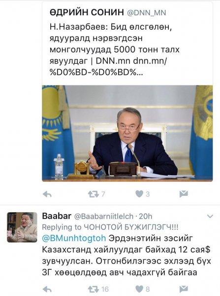 Монгол улс Казакстанаас 12 сая долларын авлагаа авч чадах уу?