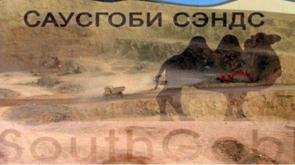 ЭРХ БАРИГЧИД АА, “САУСГОБИ СЭНДС” МОНГОЛЫН ТӨРӨӨР ХЭДИЙ БОЛТОЛ ТОХУУРХАХ ВЭ