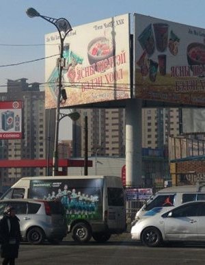 Нийслэлийн гадна зар сурталчилгааны журмыг шинэчлэн боловсрууллаа