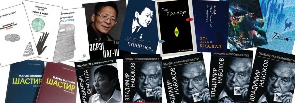 “Урлагийн номын сан” байгууллаа