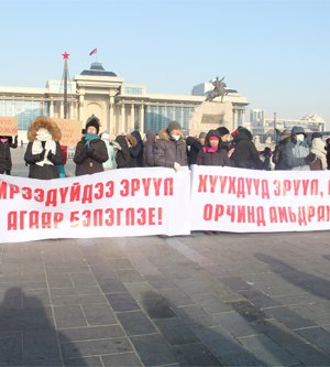 “Утааны эсрэг жагсаал утаагүй талбайд”