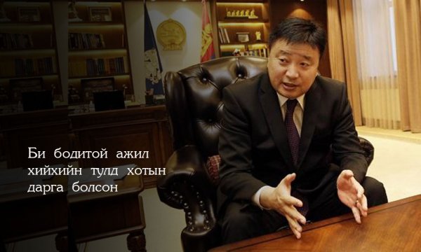 С.Батболд: Яндангаасаа утаа гаргасан айл өрхтэй хариуцлага тооцно