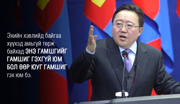 Улаанбаатар тахлын голомт болсныг анхаарууллаа