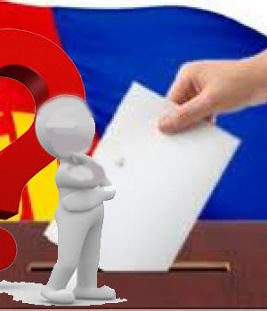 Ерөнхийлөгчийн сонгуулийн чимээ шинэчилсэн хуулиуд уу