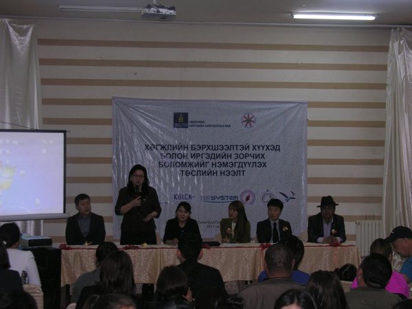 “ХӨГЖЛИЙН БЭРХШЭЭЛТЭЙ ХҮҮХЭД БОЛОН ИРГЭДИЙН ЗОРЧИХ БОЛОМЖИЙГ НЭМЭГДҮҮЛЭХ НЬ” ТӨСӨЛ ХЭРЭГЖИЖ ЭХЭЛЛЭЭ