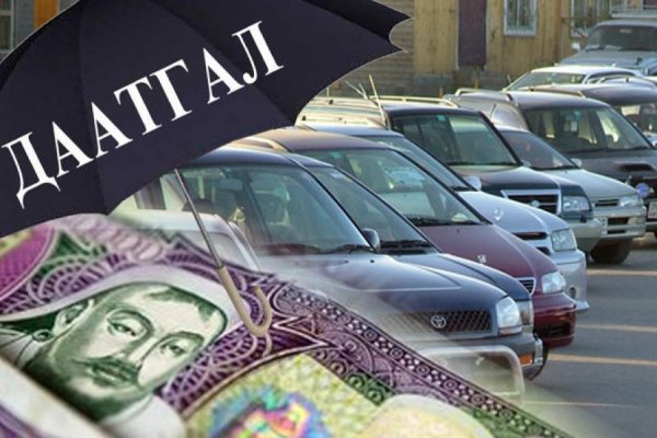 Даатгалын компаниудыг хөлжүүлсэн Жолоочийн хариуцлагын даатгалаа эргэн нэг хараач