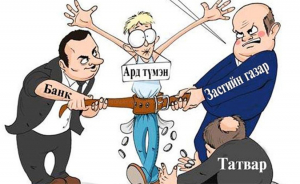 Татвар нэмэгдэхэд та яаж хохирох вэ?