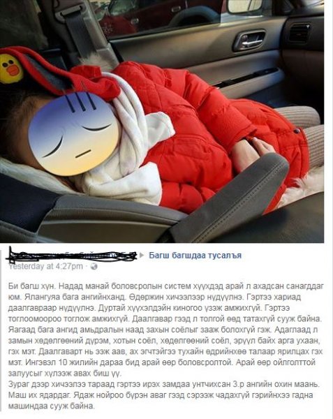 Зургаан настнуудыг сурагч болгох зөв үү, буруу юу