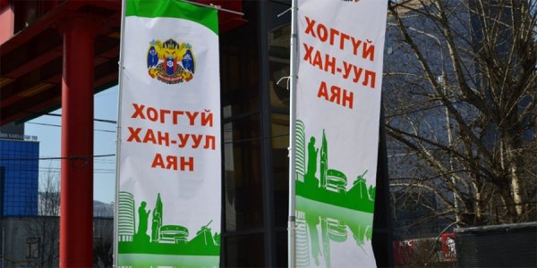ХАН-УУЛ ДҮҮРЭГ ХУР ХОГНООСОО САЛЛАА