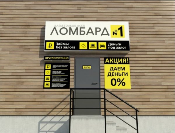 Ломбардууд ирэх сараас шинэ стандарт дагаж мөрдөнө