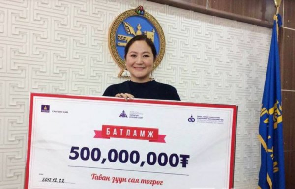 3450 төгрөгийн худалдан авалт хийгээд 500 сая төгрөг хожжээ