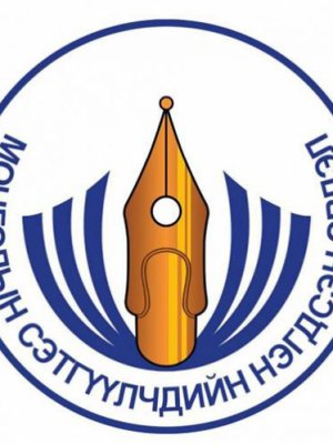 МСНЭ-ийн их хурлын төлөөлөгчдийг Удирдах зөвлөлийн хурлаар сонгоно