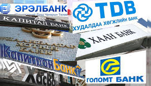 Өнөөдөр ажиллах банкууд...