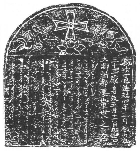 Юань улсын үеийн монгол хатны булшны бичээс