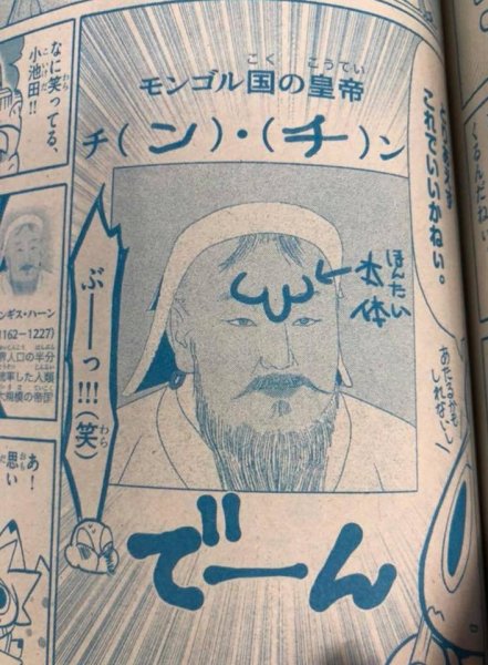 ГАДНЫ КОМПАНИ БИДНИЙ ЭЗЭН ХААНЫ МААНЬ НЭР ТӨРД ХАЛДЖЭЭ!