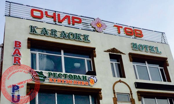 Бусдын гарт амиа алдсан охины шүүх хурал боллоо