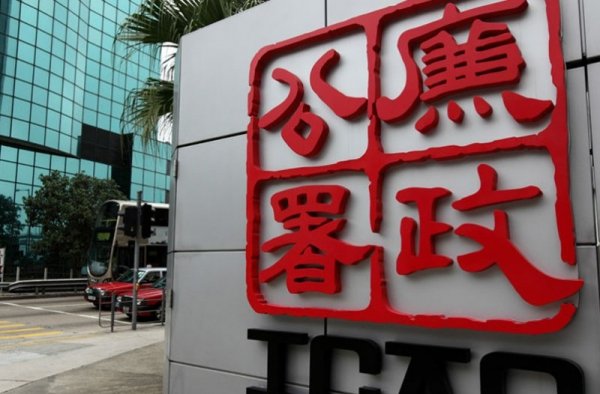 Хонгконгийн авлигын эсрэг байгууллага олон улсын сургалт зохион байгуулна