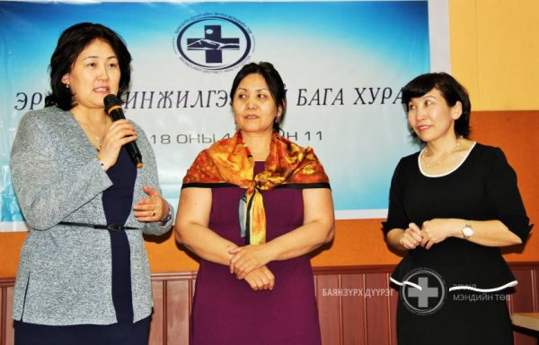 Баянзүрх дүүргийн Эрүүл мэндийн төвийн 