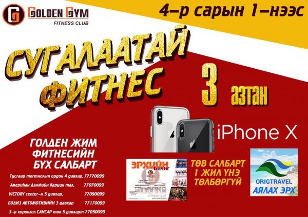 АЗЫН СУГАЛААТАЙ ЭРХИЙН БИЧИГ