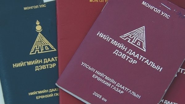 НД-ЫН ЛАВЛАГААНЫ МАЯГТАД ӨӨРЧЛӨЛТ ОРУУЛАВ