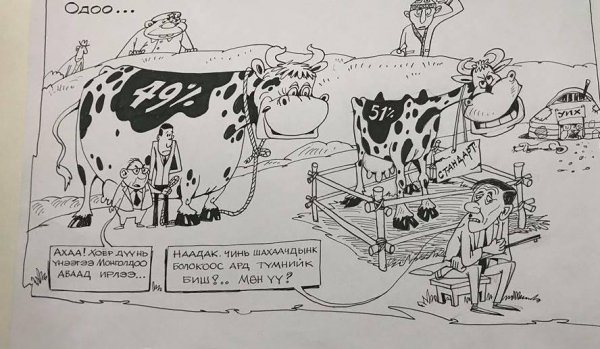 Элбэгдорж ба Эрдэнэт