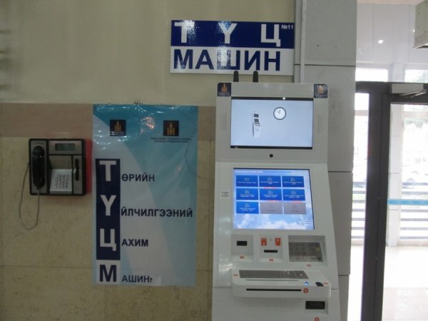 ТҮЦ МАШИНЫГ ХЭРЭГЛЭЭНЭЭС ГАРГАХГҮЙ