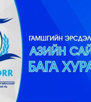 Азийн сайд нарын бага хуралд 50 гаруй орны 3000 төлөөлөгч оролцоно