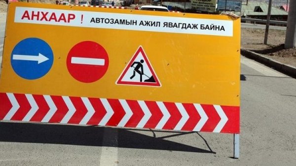 Өнөөдрөөс хаагдах ЗАМУУД