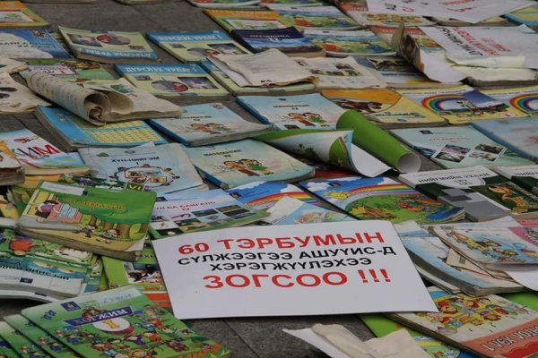 БСШУСЯ-ны үүдэнд шинээрээ устгалд орж байгаа сурах бичигнүүд жагсаал хийж байна