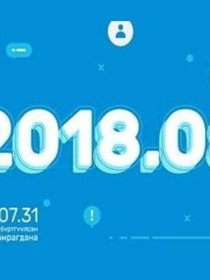 НӨАТ-ын сугалааны тохирол энэ ням гаригт явагдана