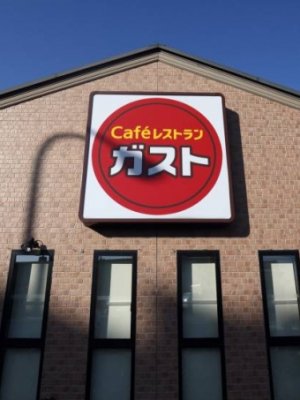 Японы сүлжээ зоогийн газар хуванцар соруулаар үйлчлэхээ зогсооно