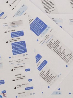 Сэрэмжлүүлэг