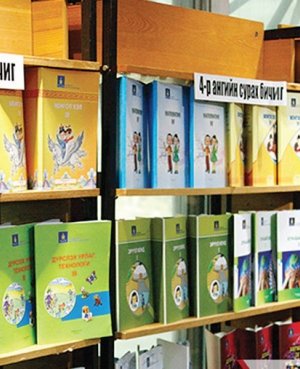 Энэ онд 21 нэрийн сурах бичгийг шинэчилж, сургалтад ашиглана