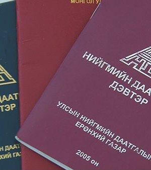 Нийгмийн даатгалын мэдээллээ иргэд гар утсаараа авах боломж бүрдлээ