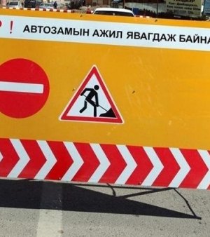 Аравдугаар хорооллын туслах замыг хаана