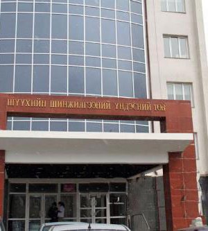 ШШҮХ-ийн шинжээчдийг цагдан хорьжээ