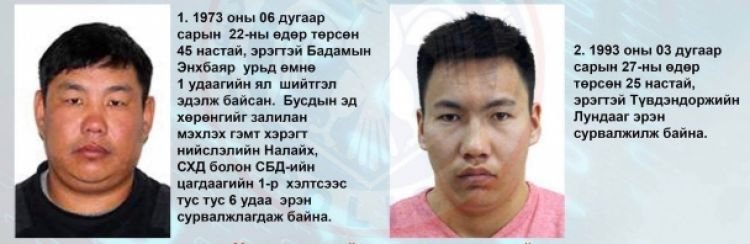 Цагдаагийн албан хаагчийг дайрсан этгээдүүдийг дайчлан баривчиллаа