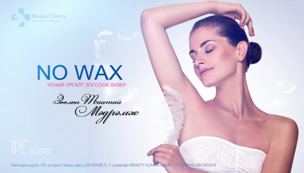 ЗӨӨЛӨН ТААТАЙ МЭДРЭМЖ