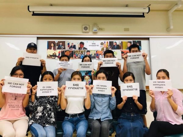 ЖДҮХС-гаас зээл авсан гишүүдийг “Бид уучлахгүй” хөдөлгөөнийг эхлүүлжээ