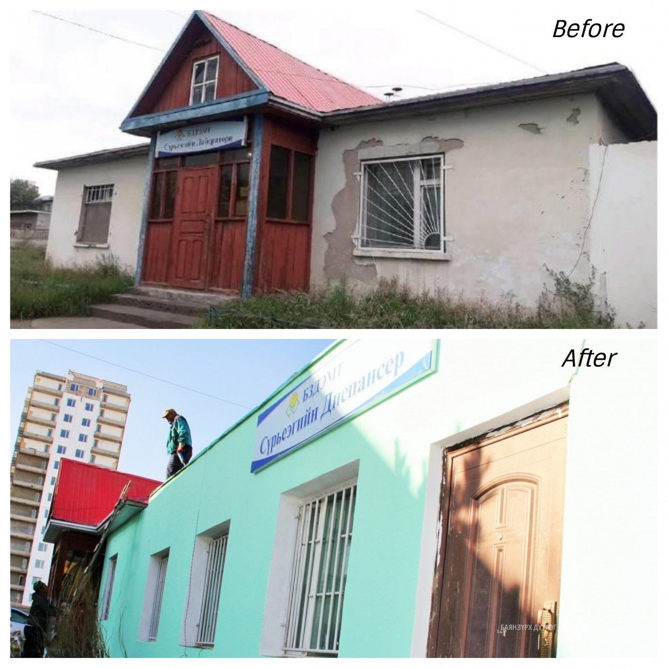 Сүрьеэгийн диспансерт засвар хийлээ