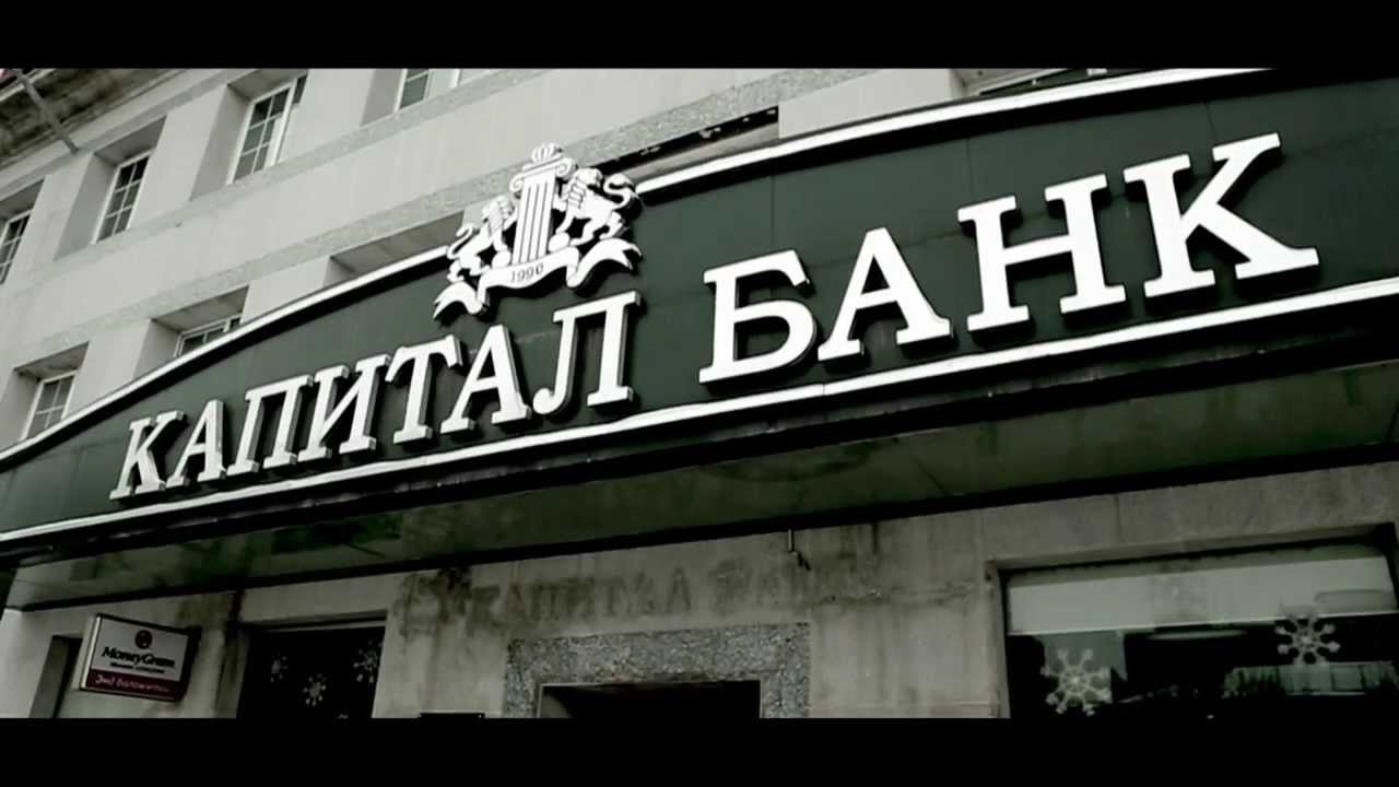 Капитал банк ЖДҮХС-аас 48 тэрбум төгрөгийн зээл авсан уу?