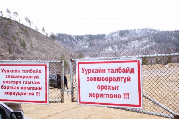 НОЁН УУЛЫГ УХСАН ЭСЭХИЙГ АНХАН ШАТНЫ ШҮҮХЭЭР ДАХИН ХЭЛЭЛЦЭХЭЭР БОЛЖЭЭ