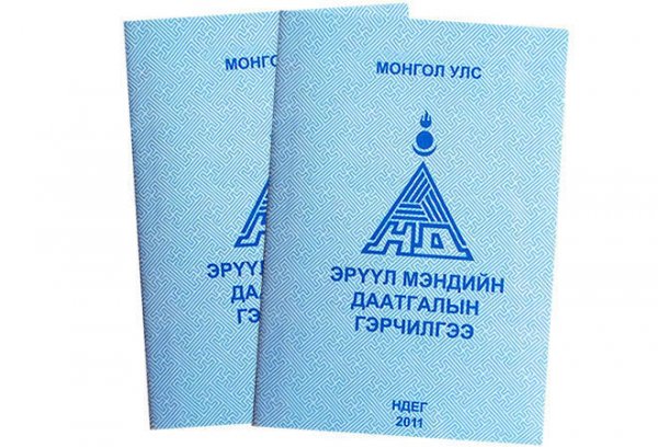 2019 оноос ЭМД-аараа фитнесст хамрагдах боломжтой