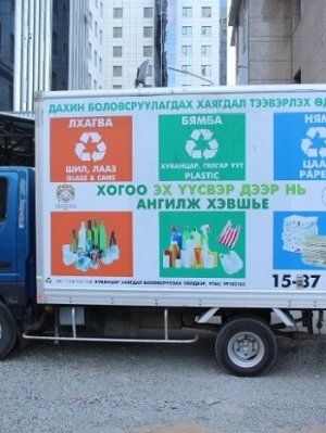 Ангилсан хог хаягдлын 85 хувийг дахин боловсруулах боломжтой