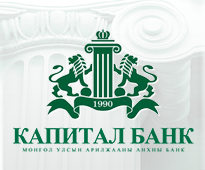 Капитал банкинд АТГ-аас нэгжлэг хийжээ