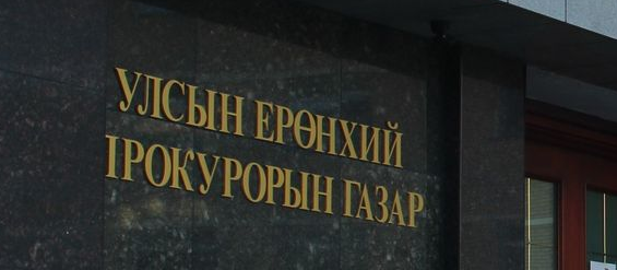 Хорин жилийн өмнө үйлдсэн хэргийн буруутанг хурууны хээ нь илчиллээ