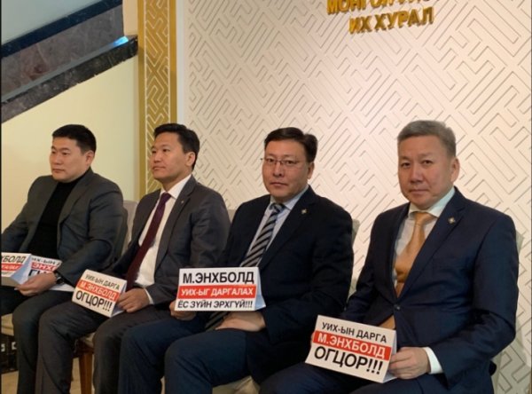 УИХ-ын гишүүд суулт зарлав