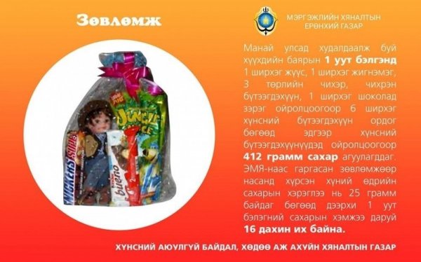 Хүүхдийн бэлгийг хэрхэн сонгох вэ?