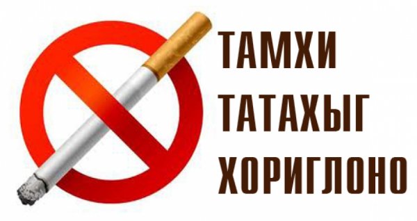 14-18 насныхны дунд архи, тамхины хэрэглээ огцом нэмэгджээ